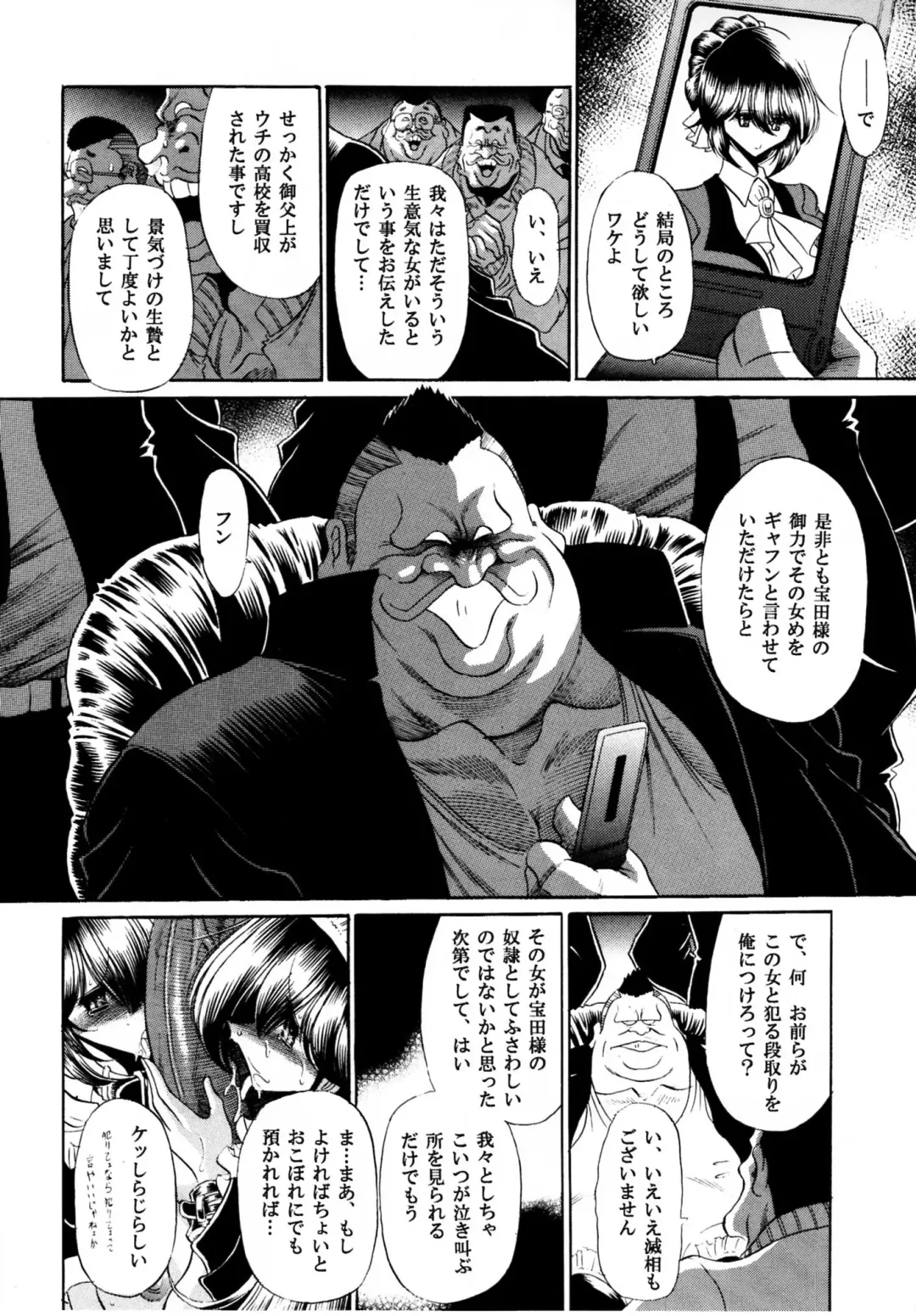 [Horikawa Gorou] Haitoku no Kyoudan Fhentai - Page 11