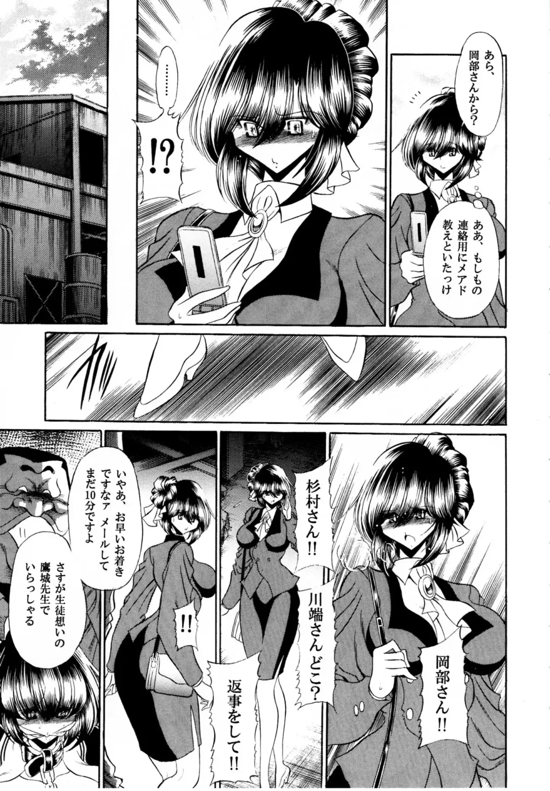 [Horikawa Gorou] Haitoku no Kyoudan Fhentai - Page 14