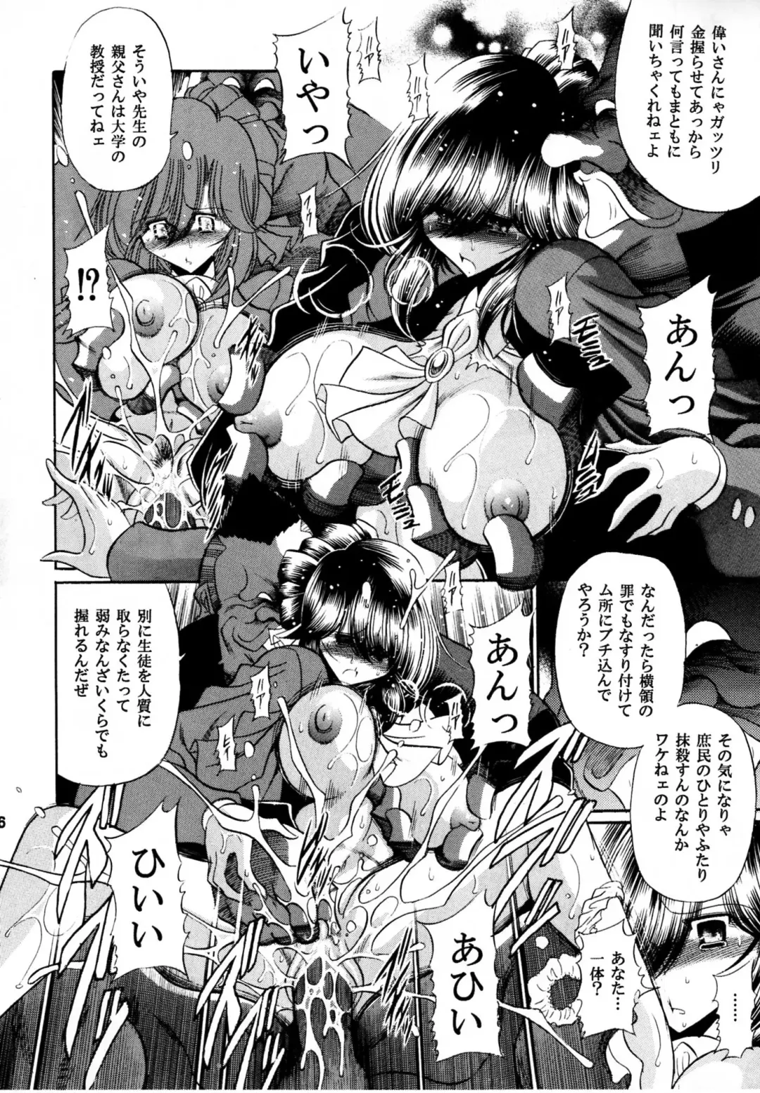 [Horikawa Gorou] Haitoku no Kyoudan Fhentai - Page 25