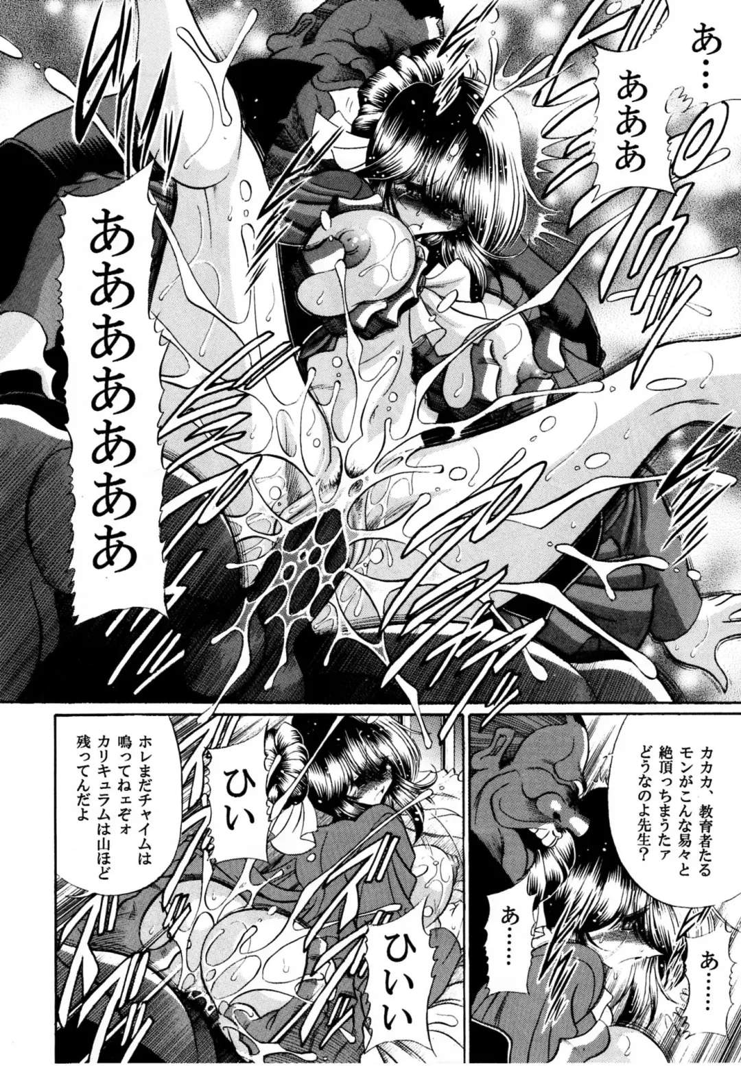 [Horikawa Gorou] Haitoku no Kyoudan Fhentai - Page 27