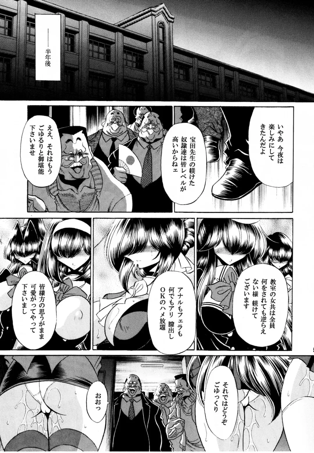 [Horikawa Gorou] Haitoku no Kyoudan Fhentai - Page 56