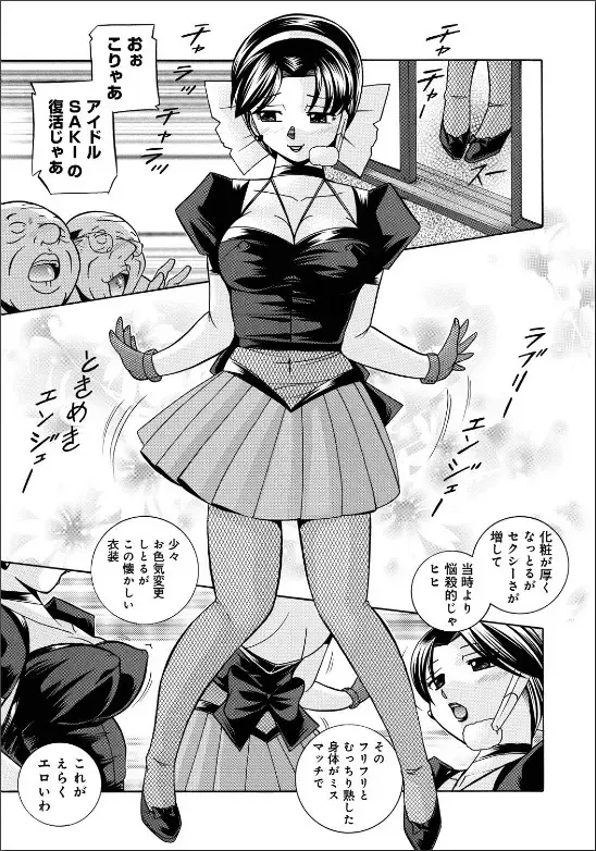 [Chuuka Naruto - Daigo] Reijuu Keiyaku - Bishuu Geinou Office Fhentai - Page 170