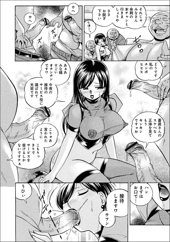 [Chuuka Naruto - Daigo] Reijuu Keiyaku - Bishuu Geinou Office Fhentai - Page 175