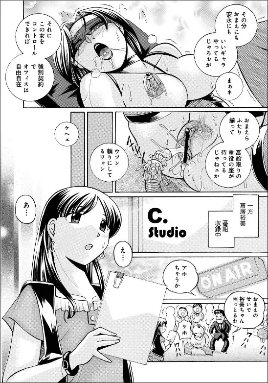 [Chuuka Naruto - Daigo] Reijuu Keiyaku - Bishuu Geinou Office Fhentai - Page 69