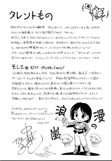 [Chuuka Naruto - Daigo] Reijuu Keiyaku - Bishuu Geinou Office Fhentai - Page 186