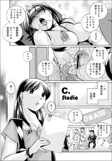 [Chuuka Naruto - Daigo] Reijuu Keiyaku - Bishuu Geinou Office Fhentai - Page 69