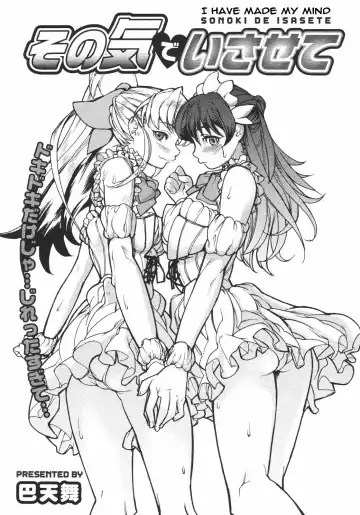 Read [Tomoe Tenbu] Made My Mind - Fhentai