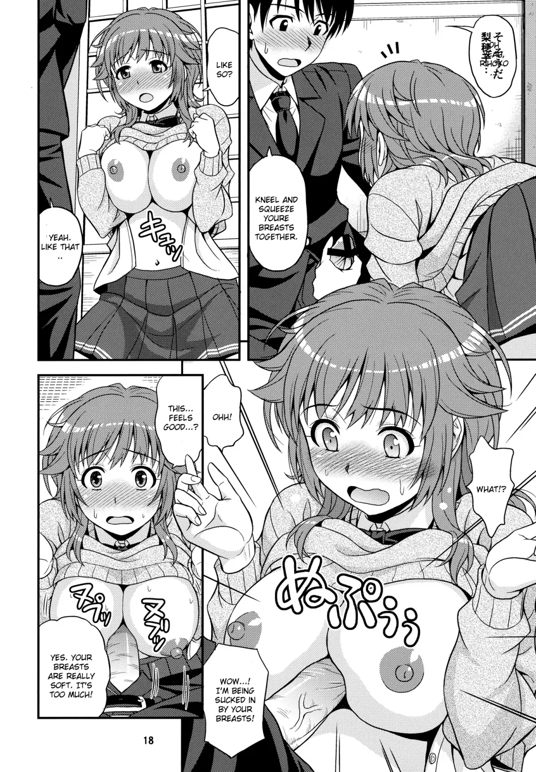 [Hida Tatsuo] Tabechauzo Fhentai - Page 17