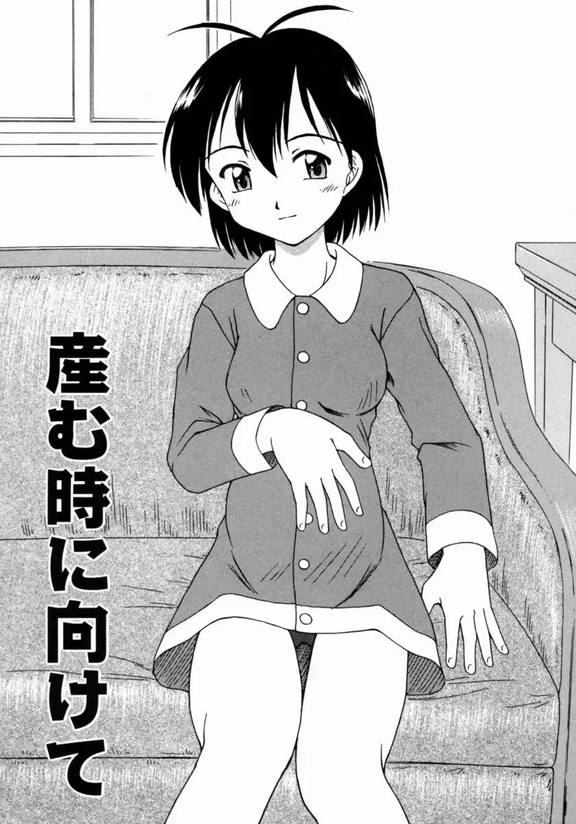 [Fujise Akira] Petite Fille Fhentai - Page 143