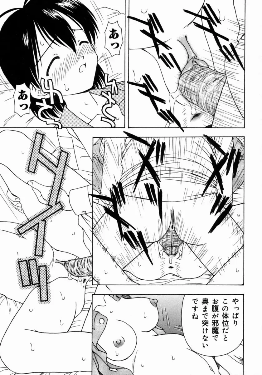 [Fujise Akira] Petite Fille Fhentai - Page 149