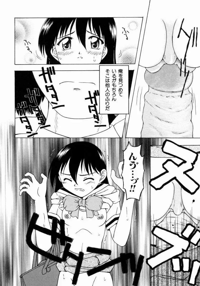 [Fujise Akira] Petite Fille Fhentai - Page 92