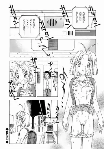 [Fujise Akira] Petite Fille Fhentai.net - Page 142