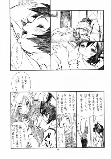 [Po-ju - Tanuma Yuuichirou] BERRYS 508 Fhentai.net - Page 8