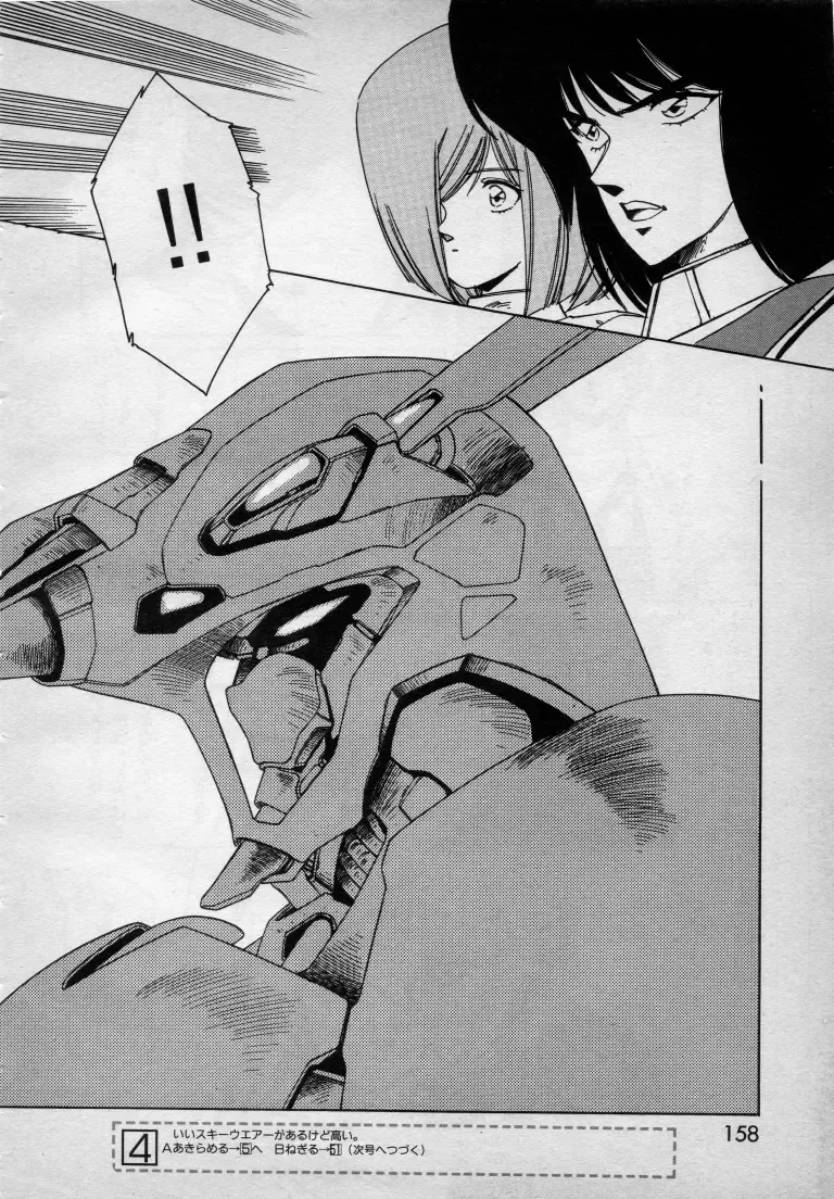 [Aran Rei] Patoraiza3 gaiden episode9 Fhentai - Page 10