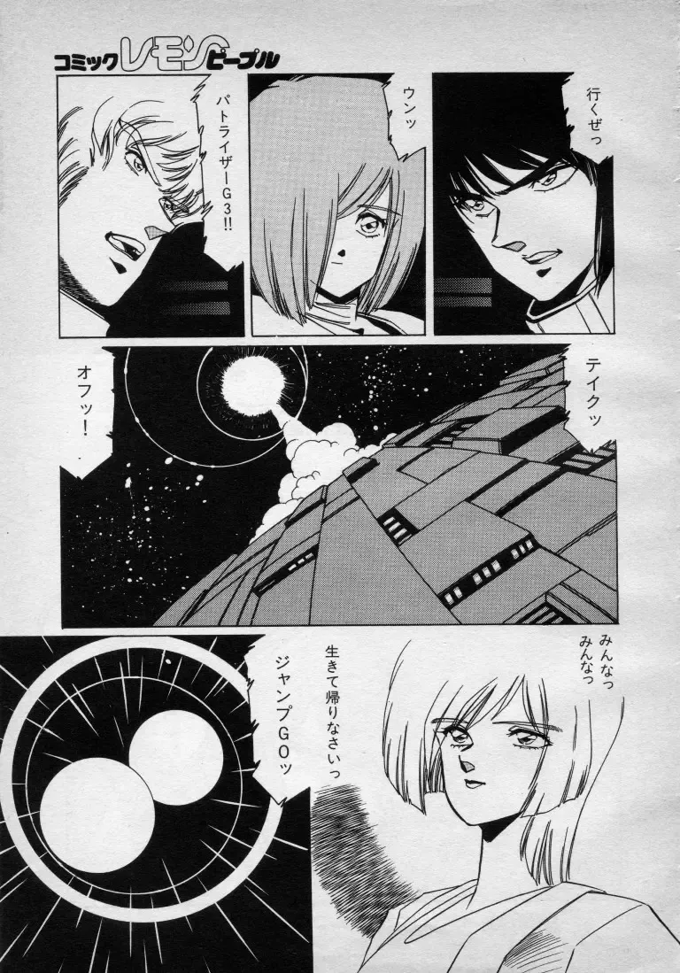 [Aran Rei] Patoraiza3 gaiden episode9 Fhentai - Page 11