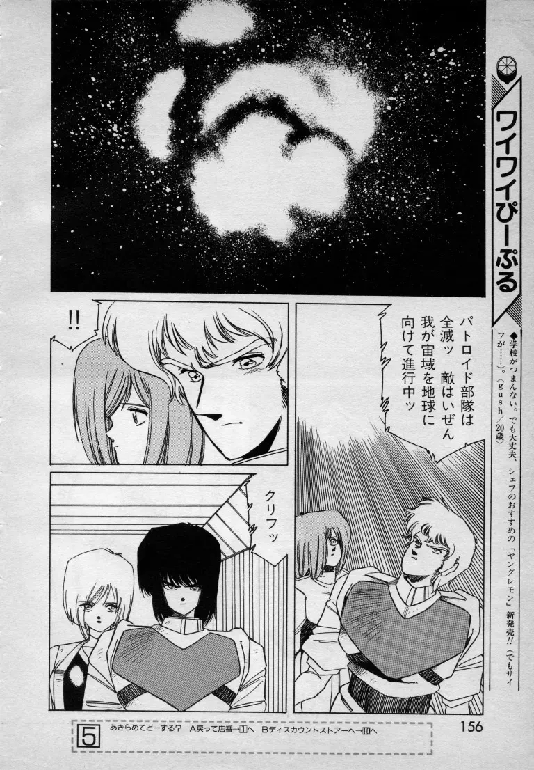 [Aran Rei] Patoraiza3 gaiden episode9 Fhentai - Page 8