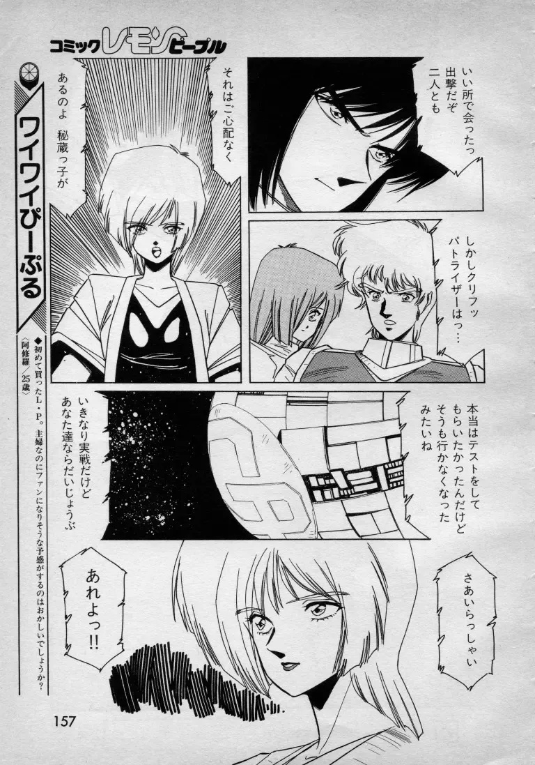 [Aran Rei] Patoraiza3 gaiden episode9 Fhentai - Page 9