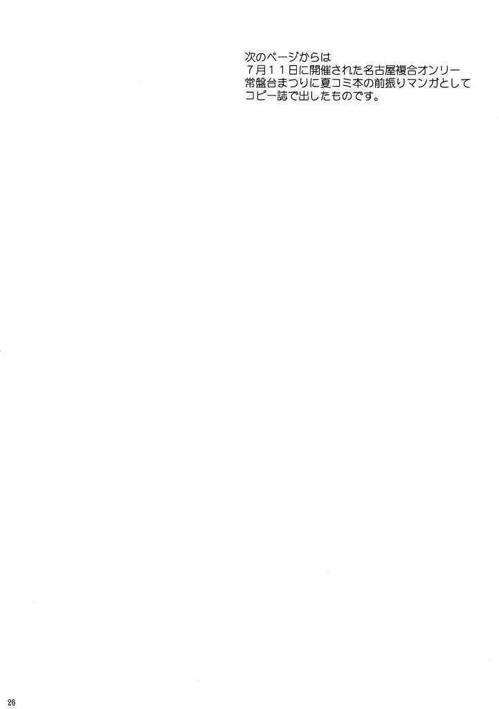 [Katase Minami] Toaru Kagaku no Keibiin Fhentai - Page 25