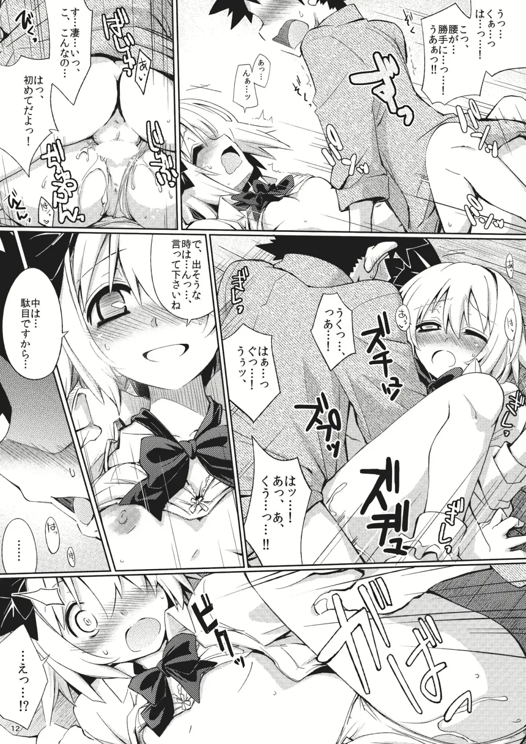 [Fujii Jun] Myon na Tehodoki Fhentai - Page 12