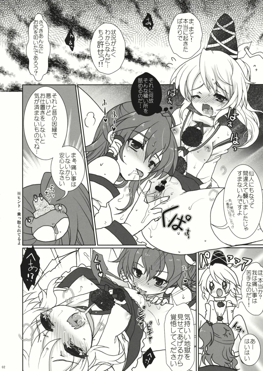 [Hanao.] Futo-chan Ijimetai Fhentai.net - Page 2