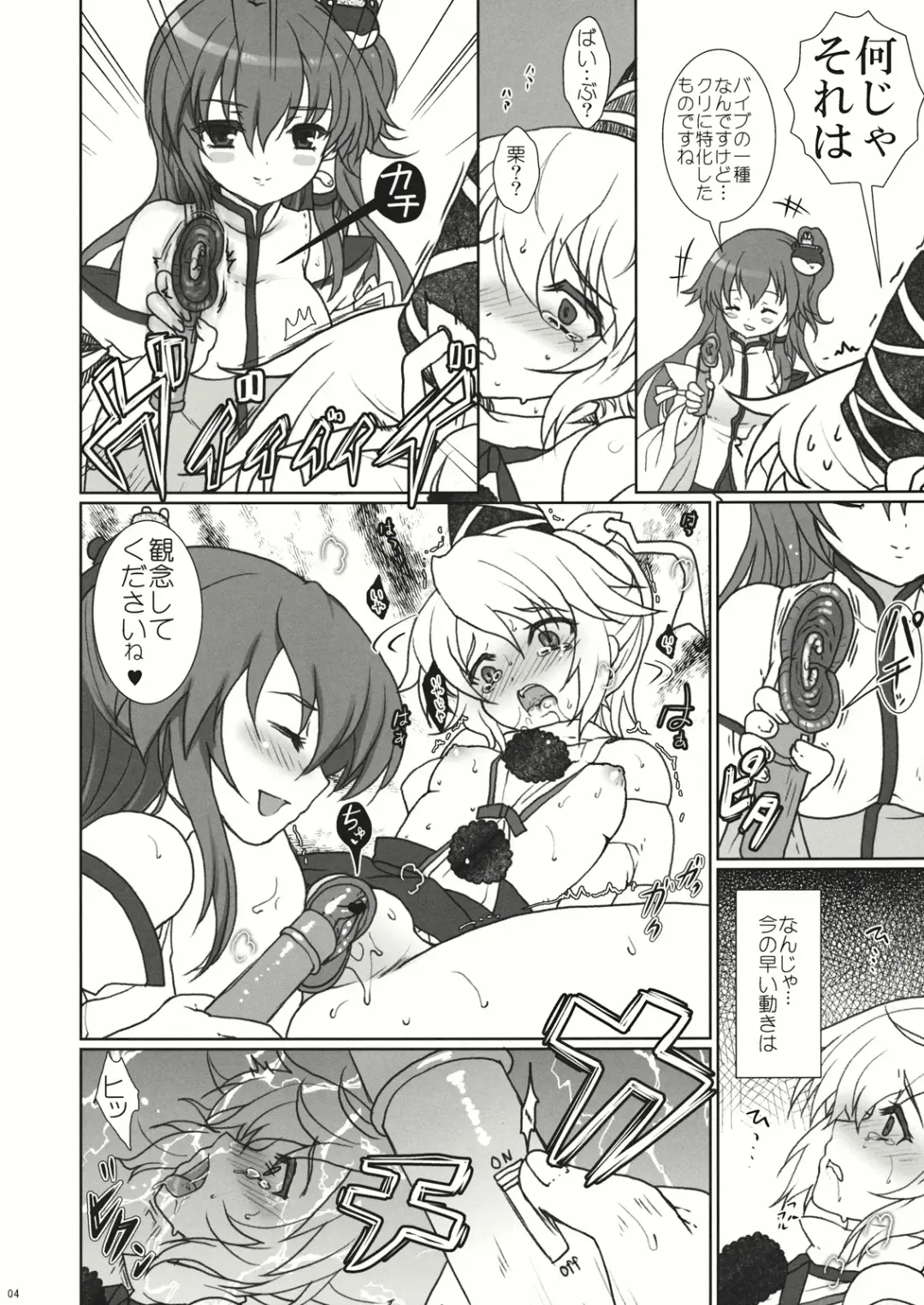 [Hanao.] Futo-chan Ijimetai Fhentai.net - Page 4