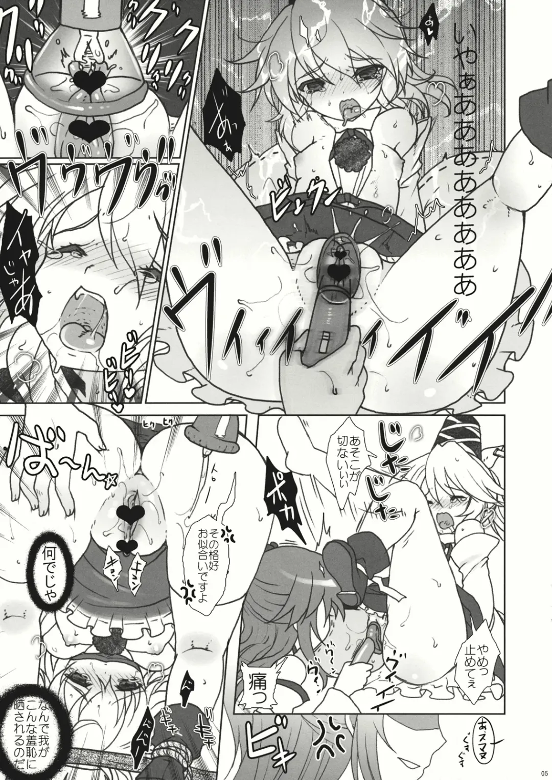 [Hanao.] Futo-chan Ijimetai Fhentai.net - Page 5