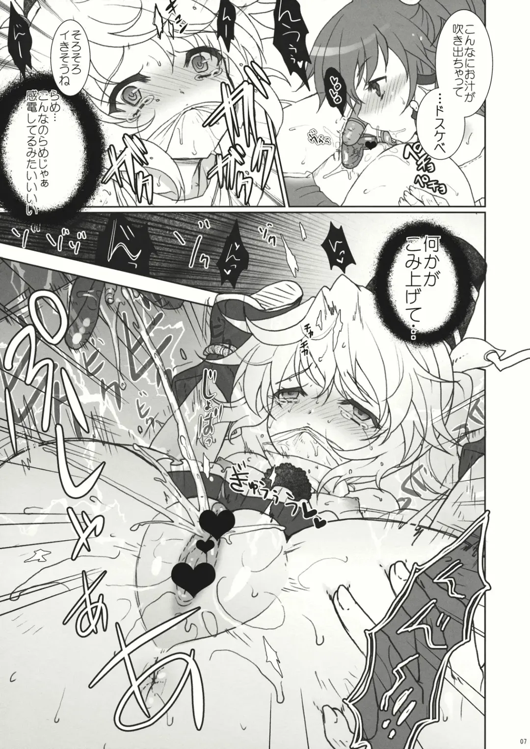 [Hanao.] Futo-chan Ijimetai Fhentai.net - Page 7