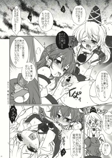 [Hanao.] Futo-chan Ijimetai Fhentai.net - Page 2