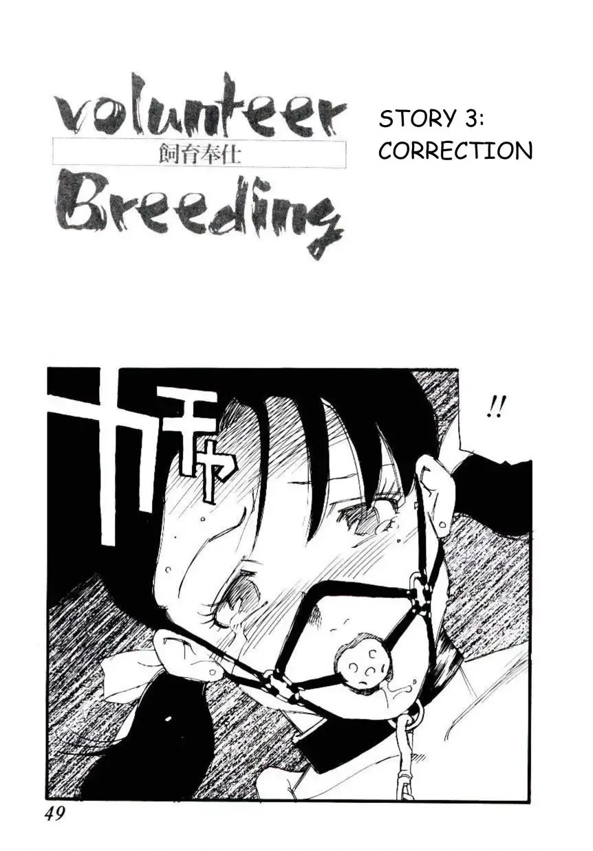 [Kaimeiji Yuu] Volunteer Breeding Fhentai - Page 48