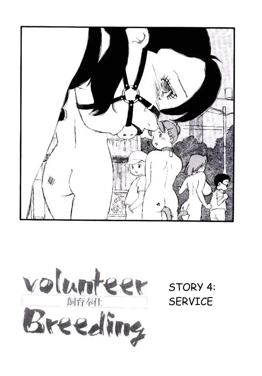 [Kaimeiji Yuu] Volunteer Breeding Fhentai - Page 68