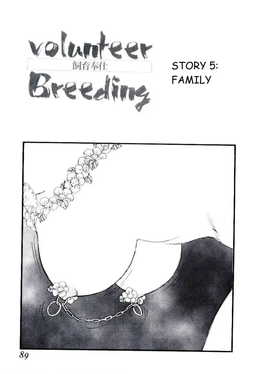 [Kaimeiji Yuu] Volunteer Breeding Fhentai - Page 88