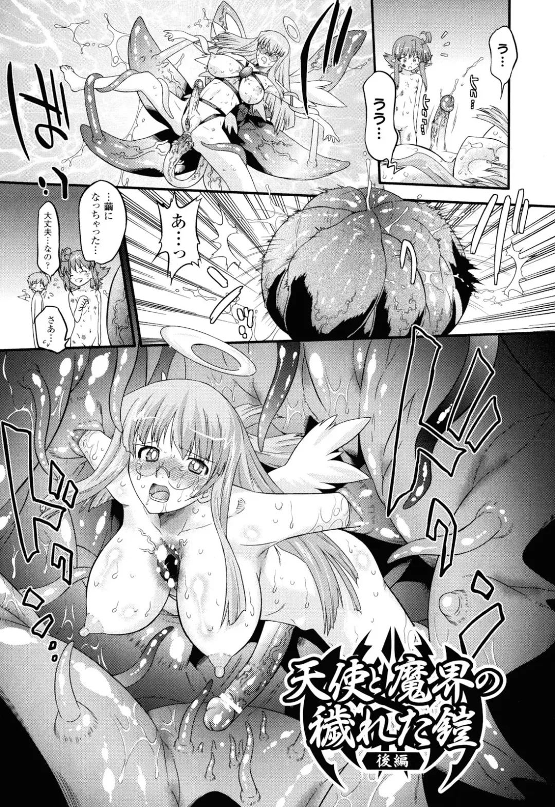 [Oota Takeshi] Angelic Desire Fhentai.net - Page 146