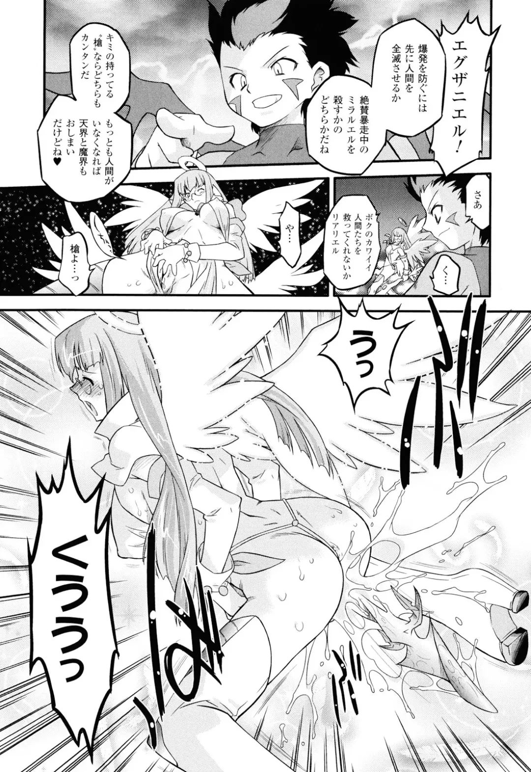 [Oota Takeshi] Angelic Desire Fhentai.net - Page 82