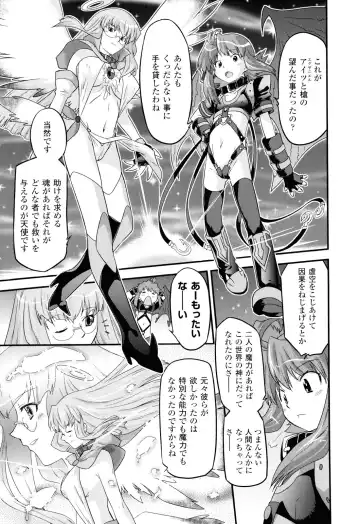 [Oota Takeshi] Angelic Desire Fhentai.net - Page 190