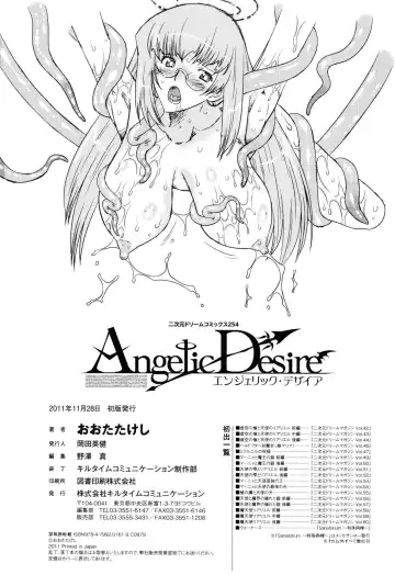 [Oota Takeshi] Angelic Desire Fhentai.net - Page 211