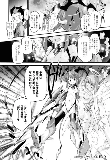 [Oota Takeshi] Angelic Desire Fhentai.net - Page 97