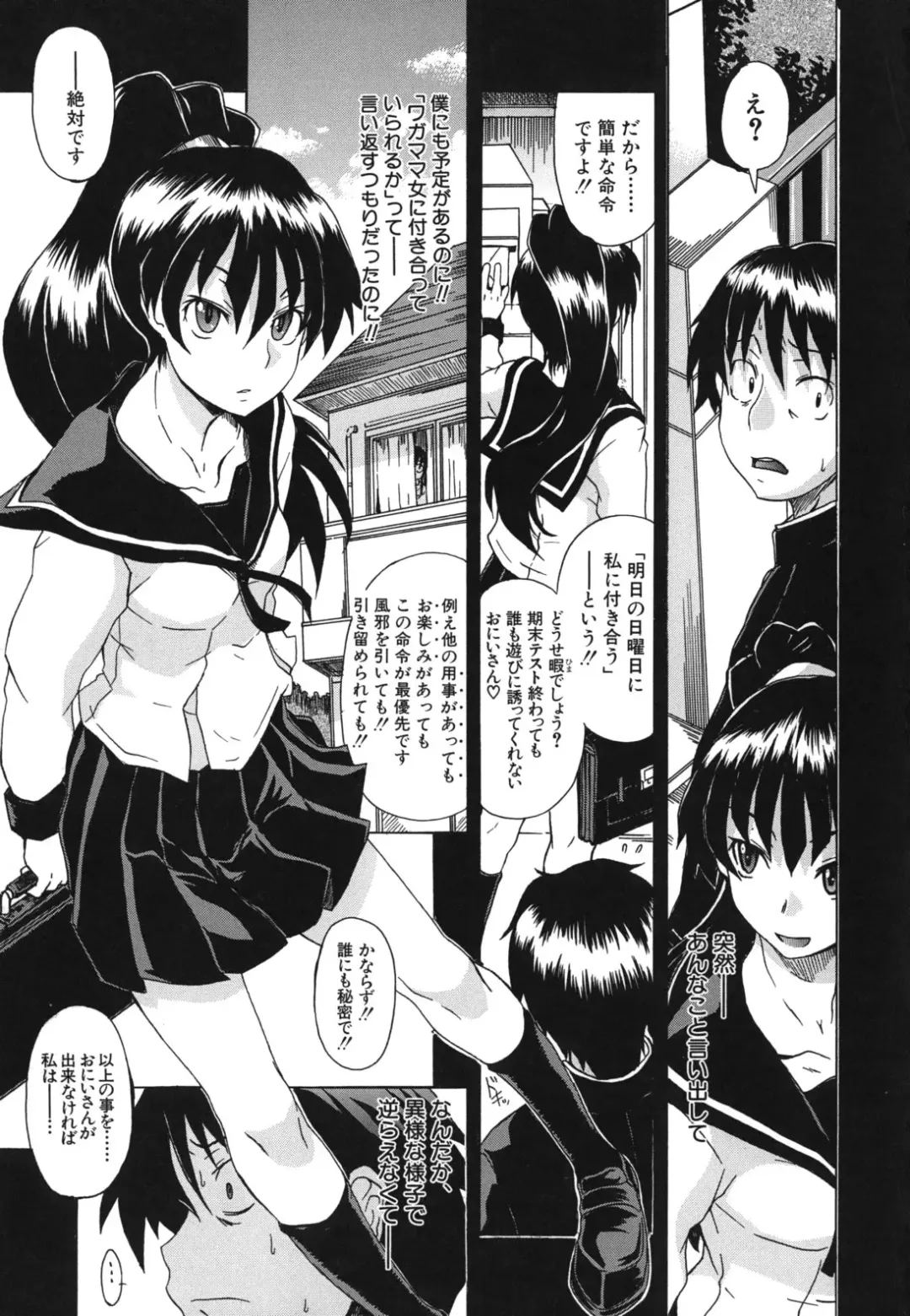 [Shiran Takashi] Kyoumi Ari Fhentai - Page 118