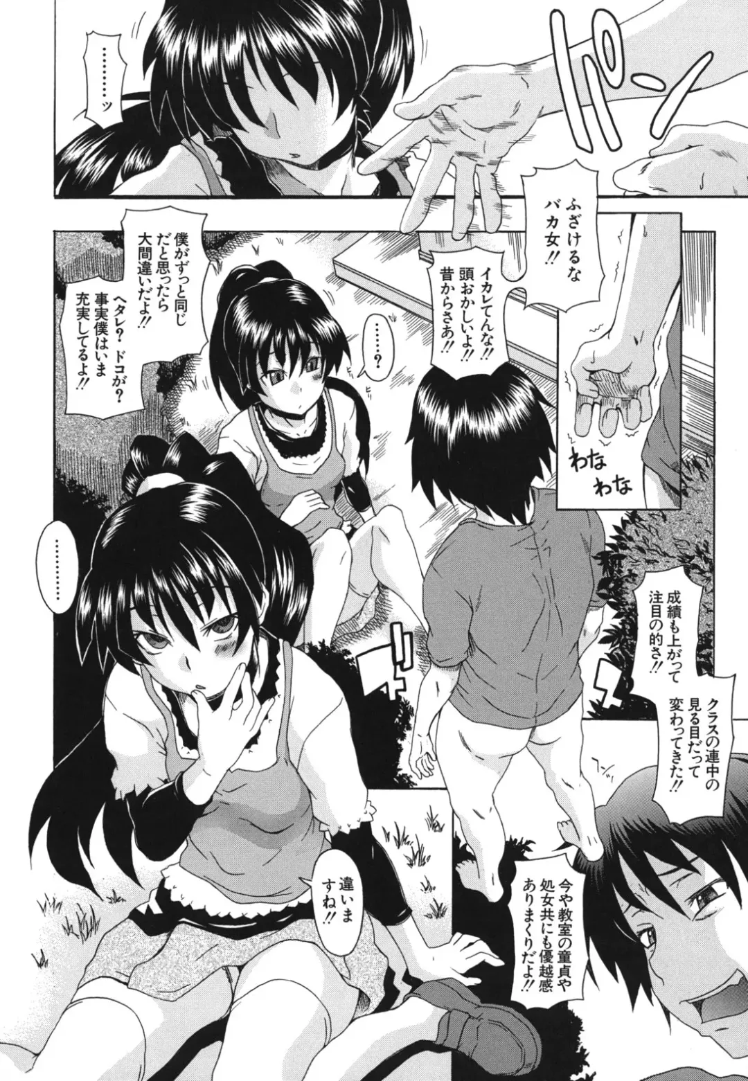 [Shiran Takashi] Kyoumi Ari Fhentai - Page 133