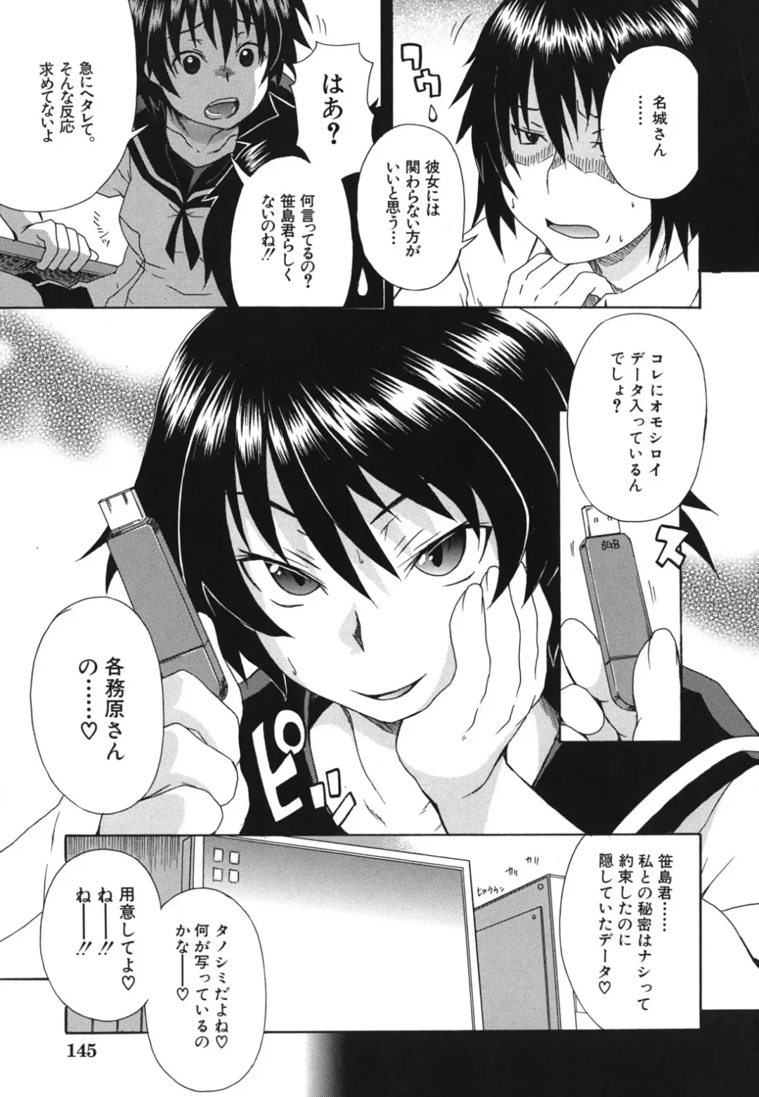 [Shiran Takashi] Kyoumi Ari Fhentai - Page 146