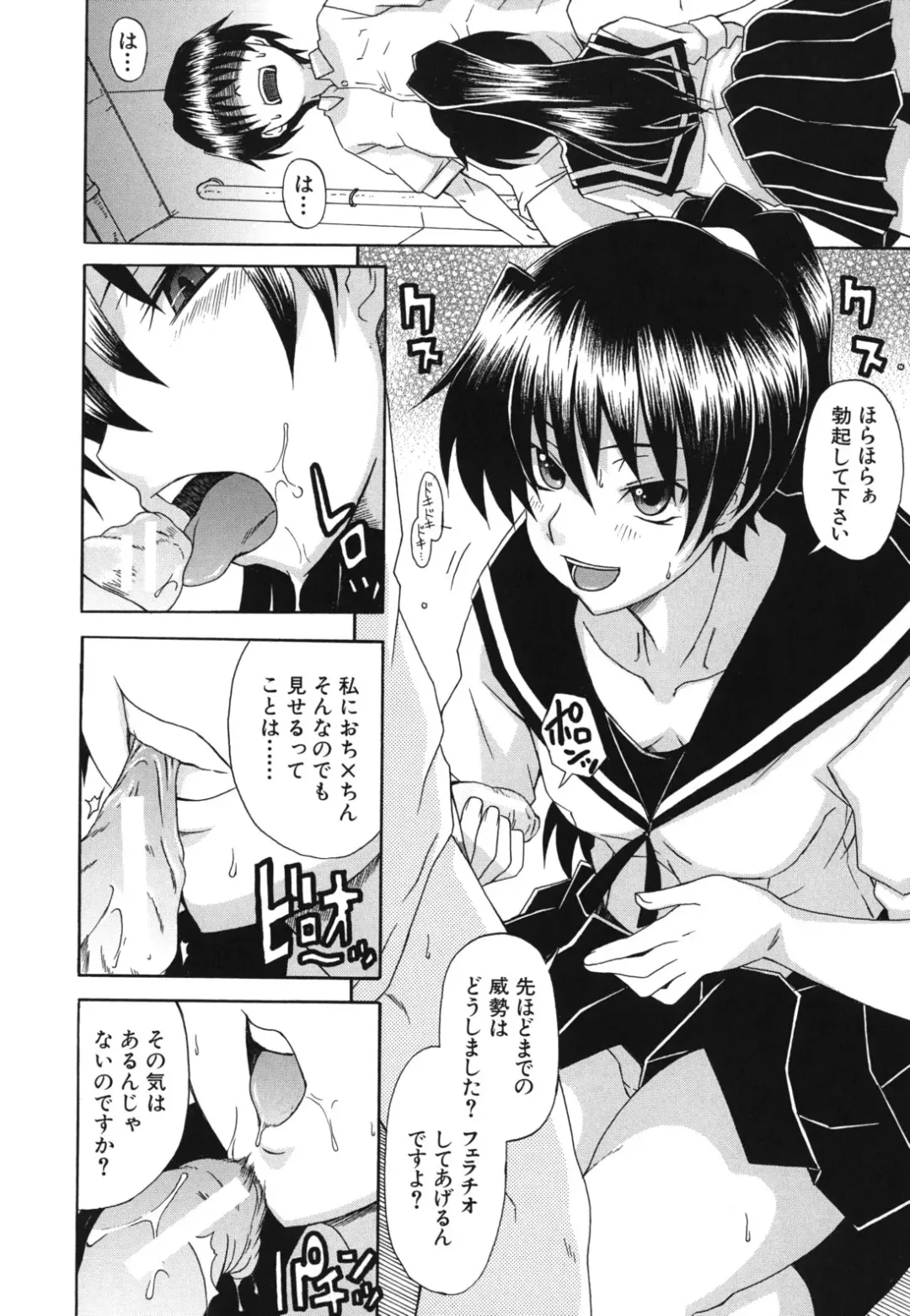 [Shiran Takashi] Kyoumi Ari Fhentai - Page 15