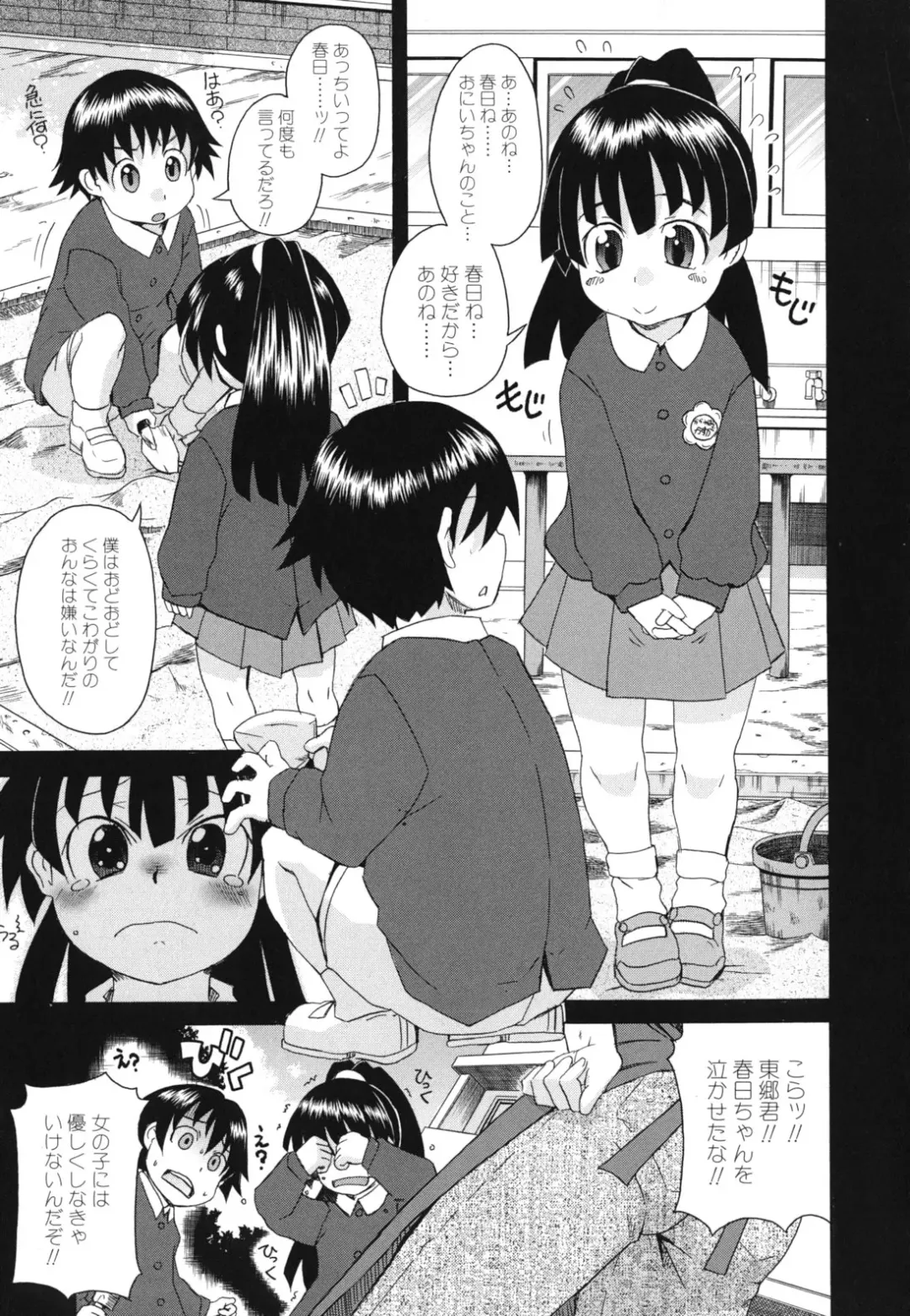 [Shiran Takashi] Kyoumi Ari Fhentai - Page 172