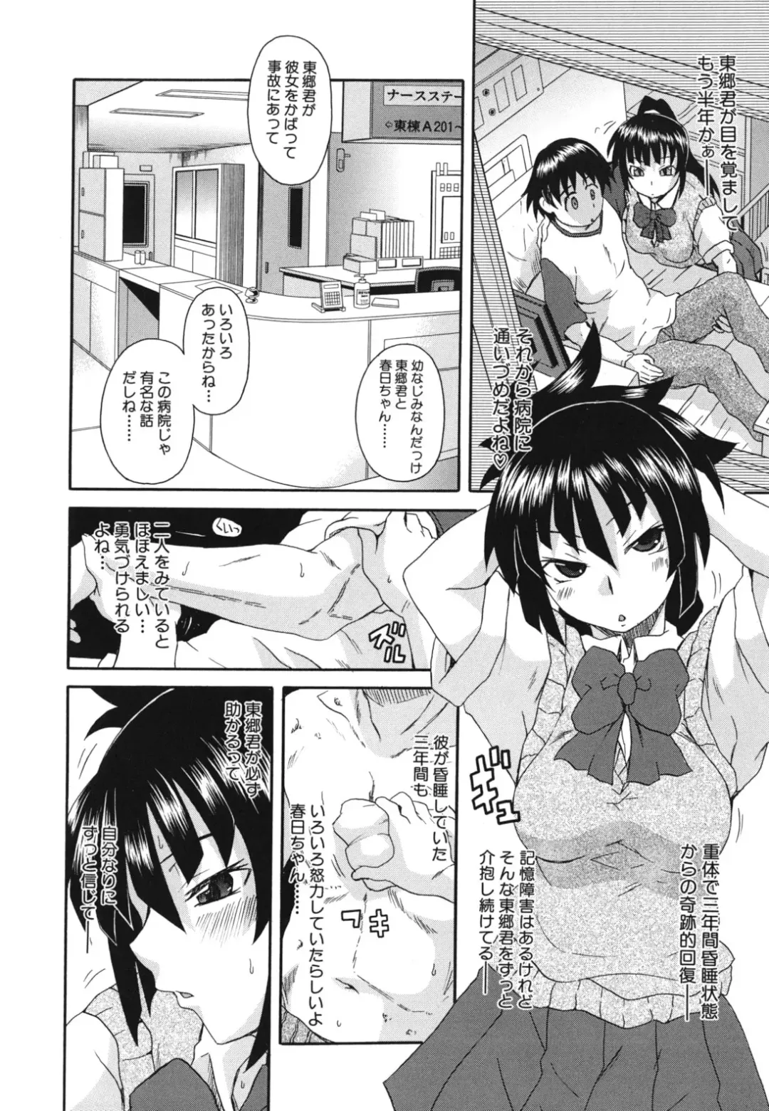 [Shiran Takashi] Kyoumi Ari Fhentai - Page 175