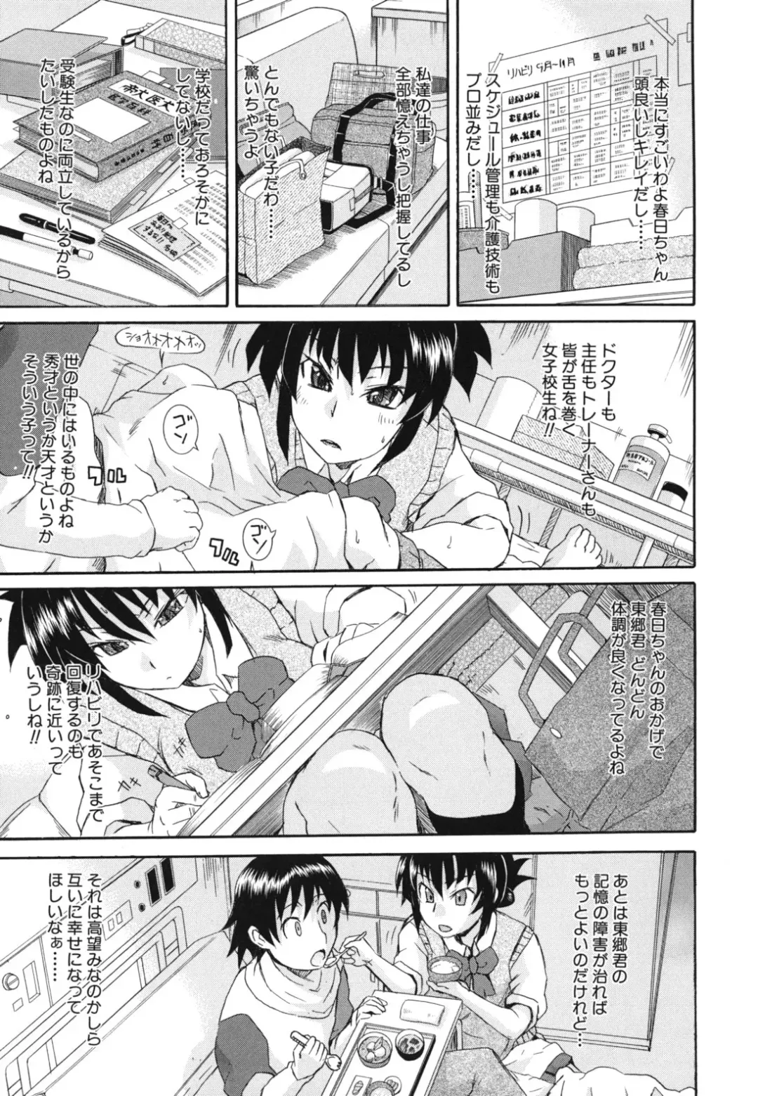 [Shiran Takashi] Kyoumi Ari Fhentai - Page 176