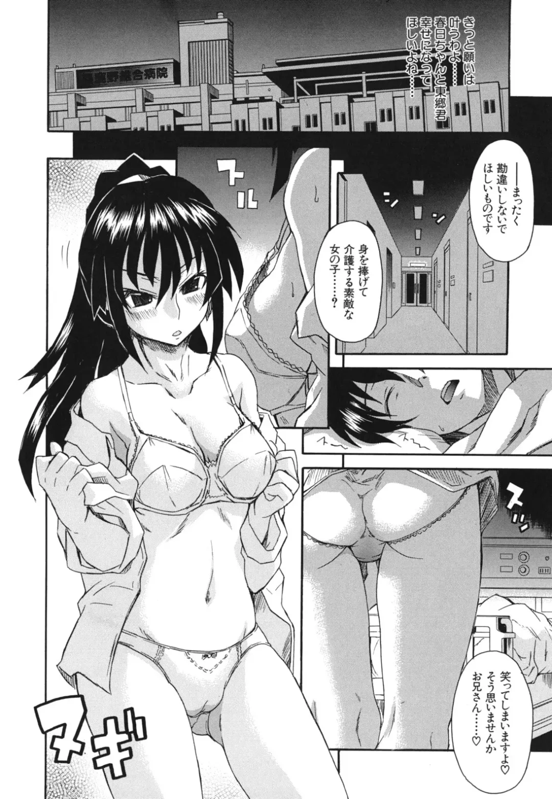 [Shiran Takashi] Kyoumi Ari Fhentai - Page 177