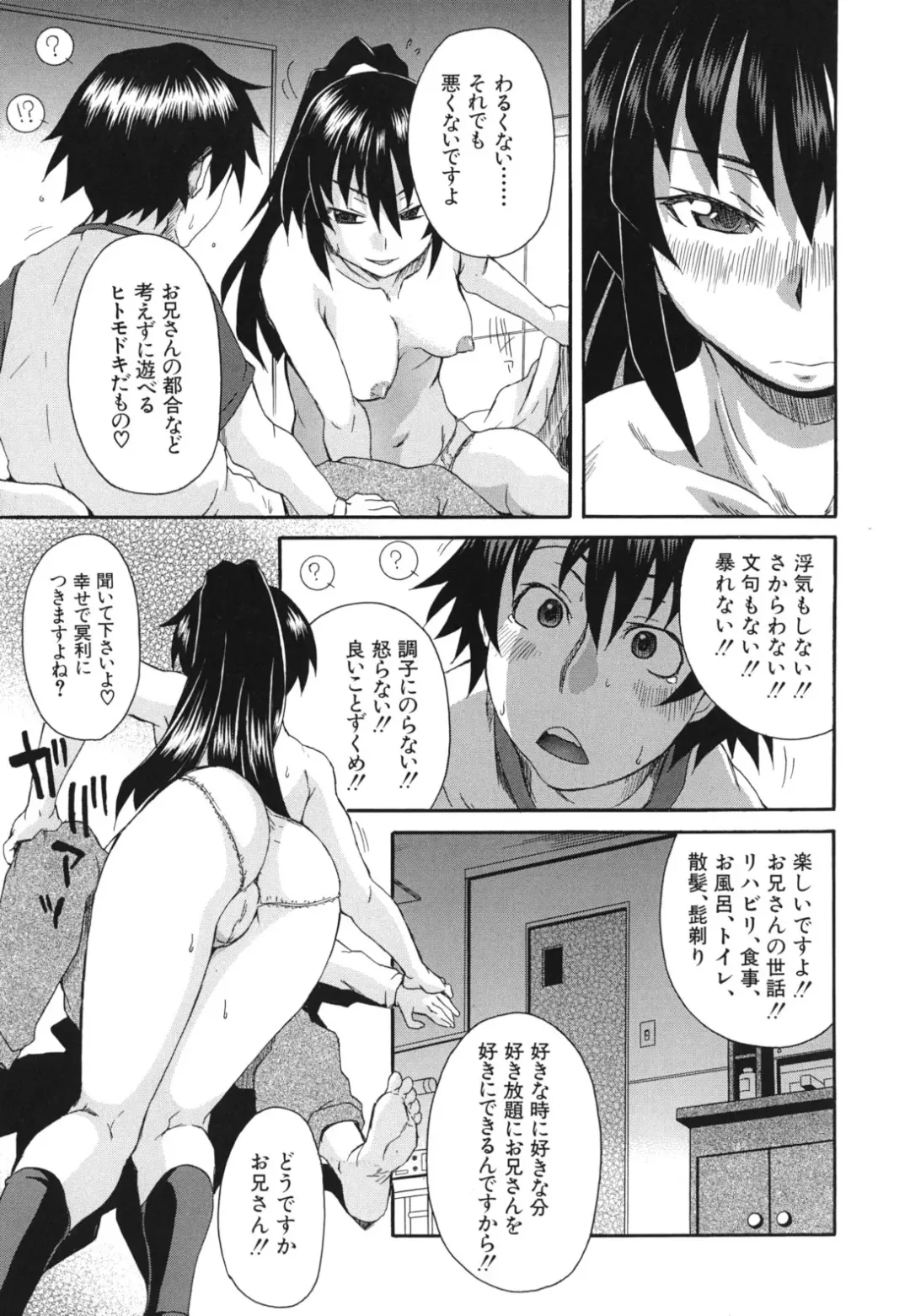 [Shiran Takashi] Kyoumi Ari Fhentai - Page 182