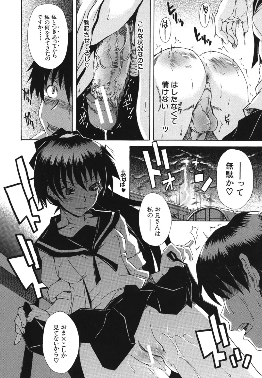 [Shiran Takashi] Kyoumi Ari Fhentai - Page 35