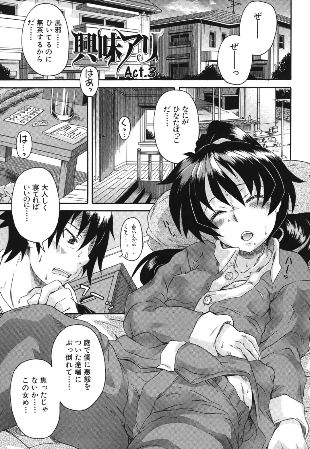 [Shiran Takashi] Kyoumi Ari Fhentai - Page 52