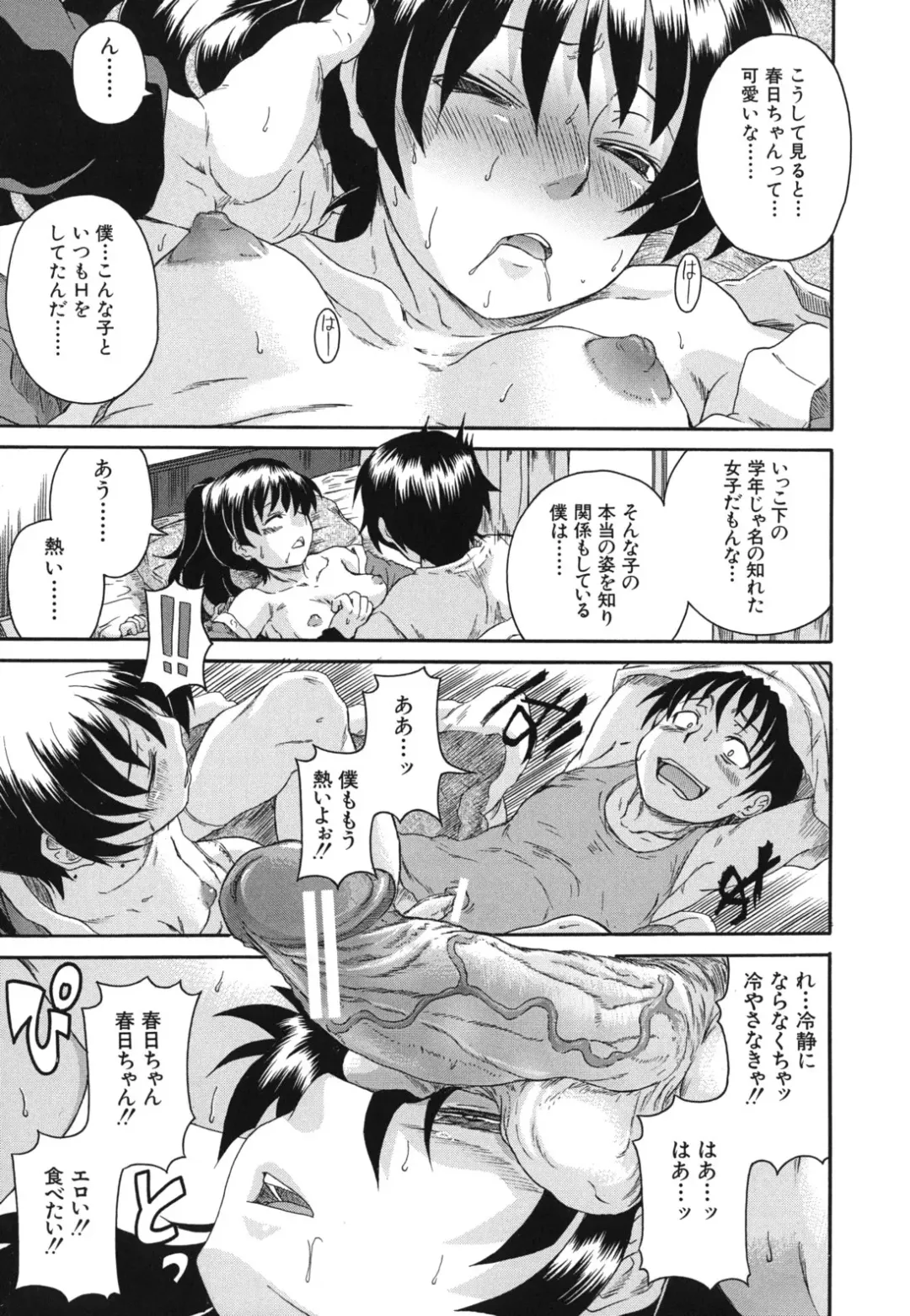 [Shiran Takashi] Kyoumi Ari Fhentai - Page 58