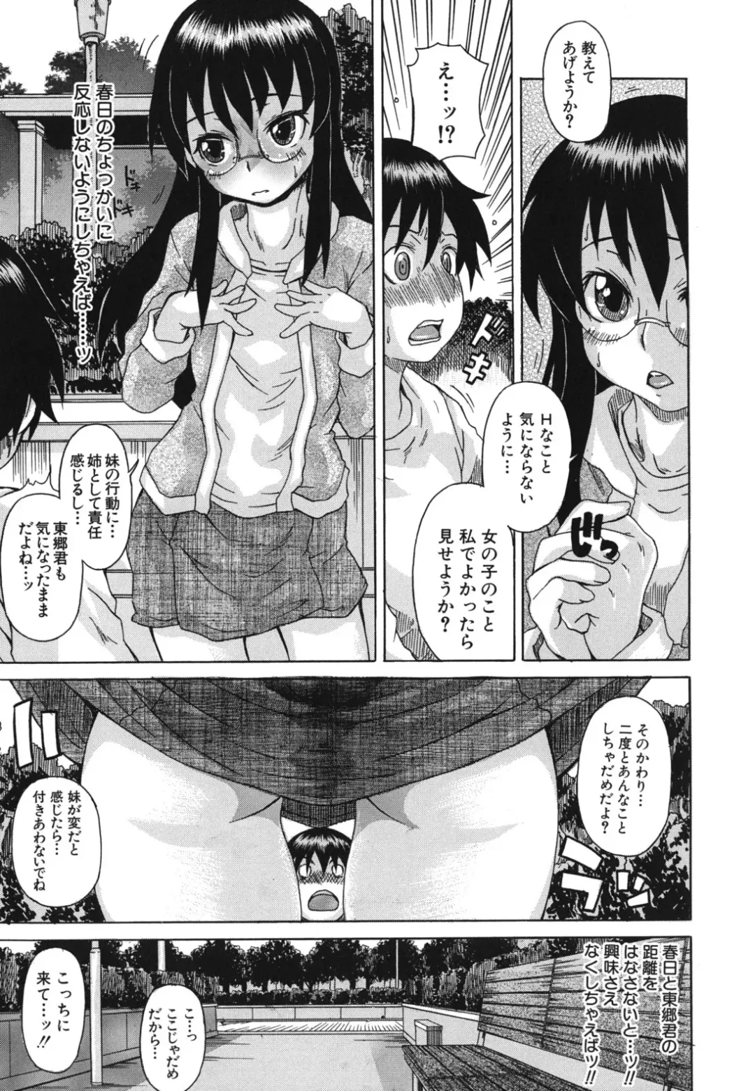 [Shiran Takashi] Kyoumi Ari Fhentai - Page 76