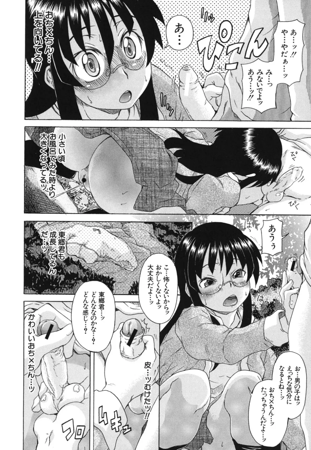 [Shiran Takashi] Kyoumi Ari Fhentai - Page 83